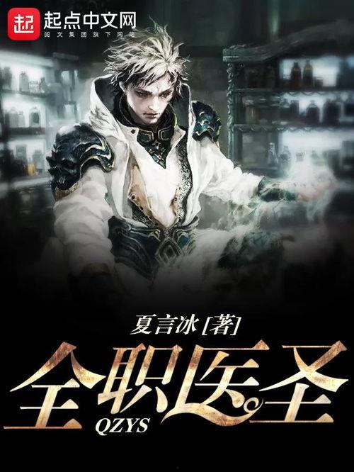 九龙医圣,传奇医术与传奇人生的交织